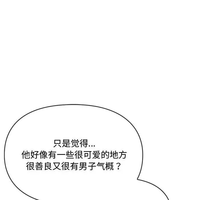 难以克制的欲望第12話
