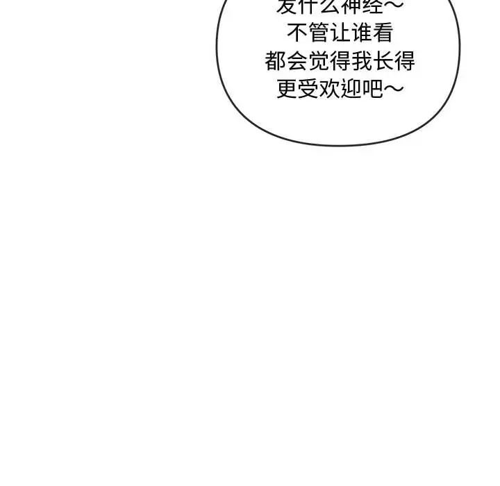难以克制的欲望第12話