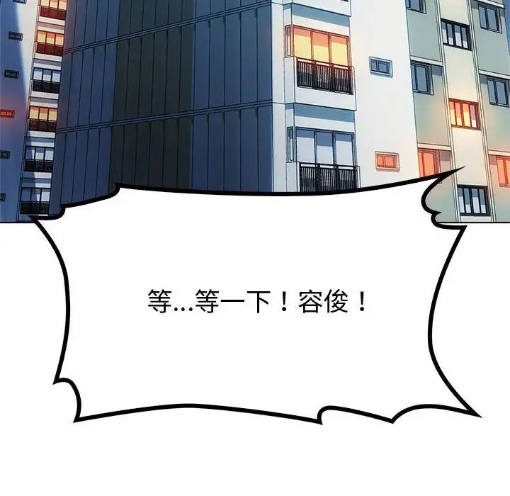 难以克制的欲望第12話