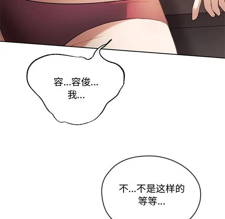 难以克制的欲望第12話
