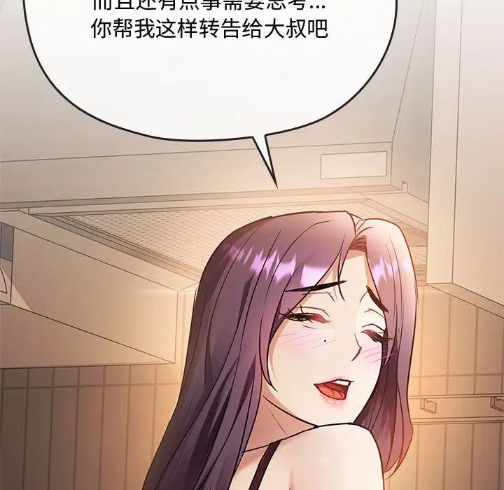 难以克制的欲望第12話