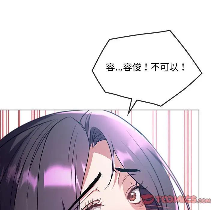 难以克制的欲望第12話