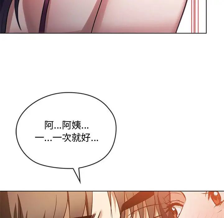 难以克制的欲望第12話