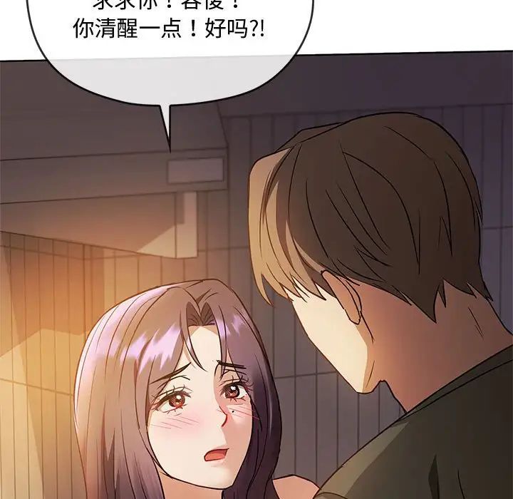 难以克制的欲望第12話