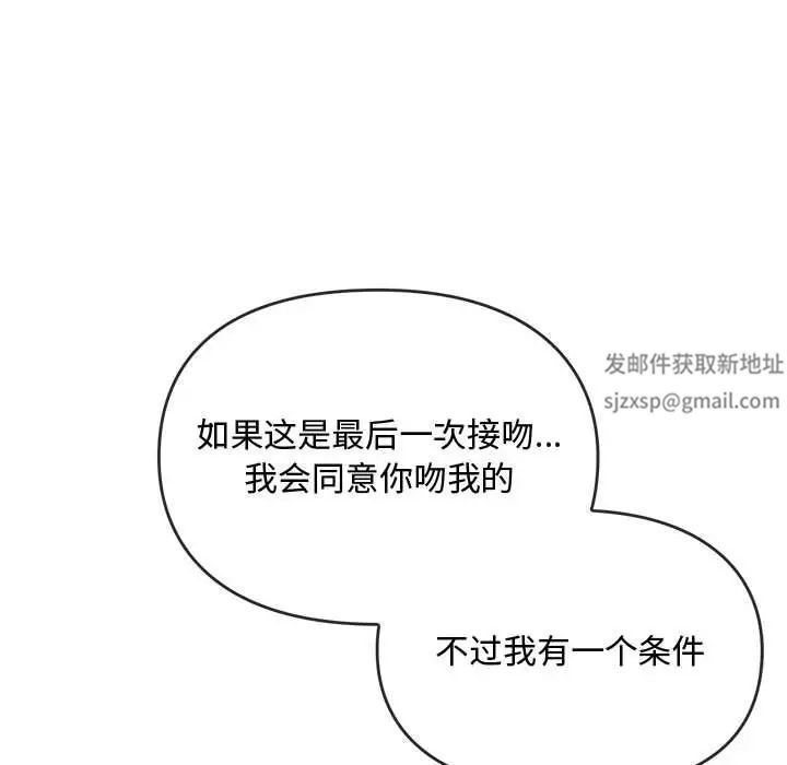 难以克制的欲望第12話