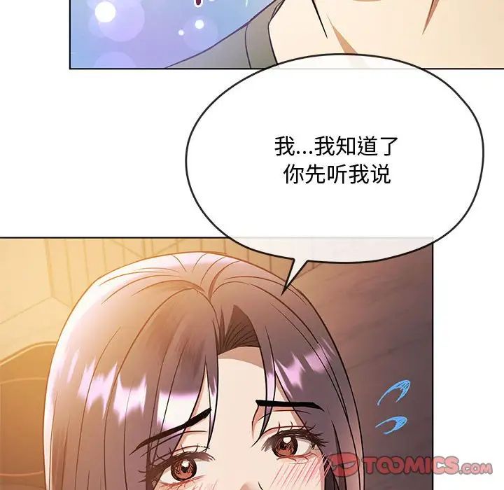 难以克制的欲望第12話