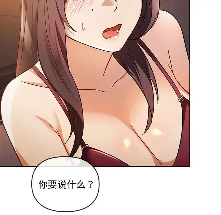 难以克制的欲望第12話