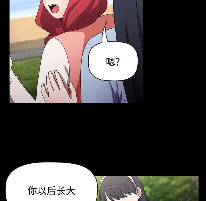 小孩子才做选择第85話