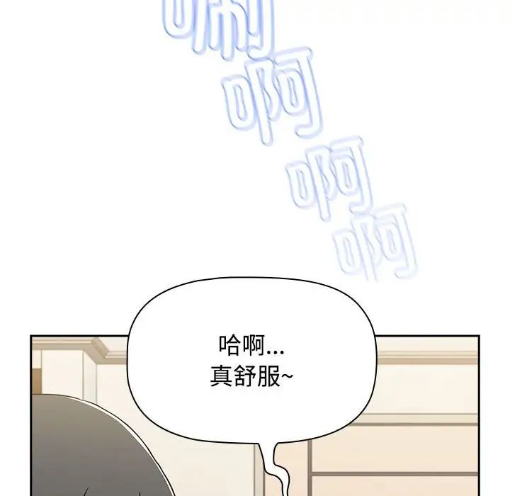 小孩子才做选择第85話