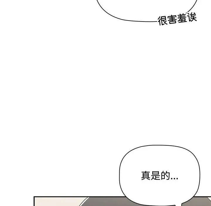 小孩子才做选择第85話