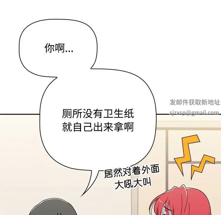 小孩子才做选择第85話