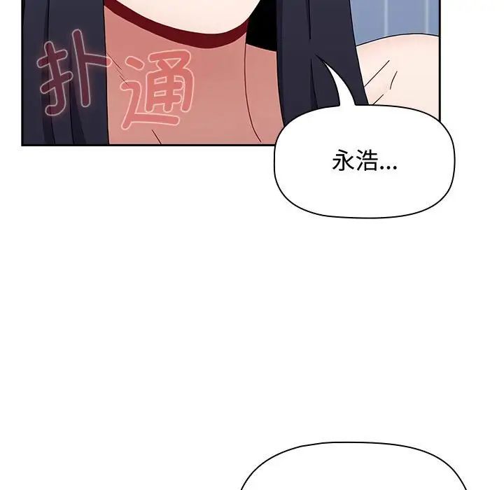 小孩子才做选择第85話