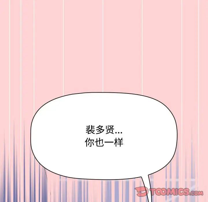 小孩子才做选择第85話