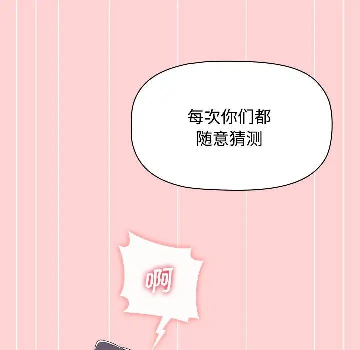 小孩子才做选择第85話