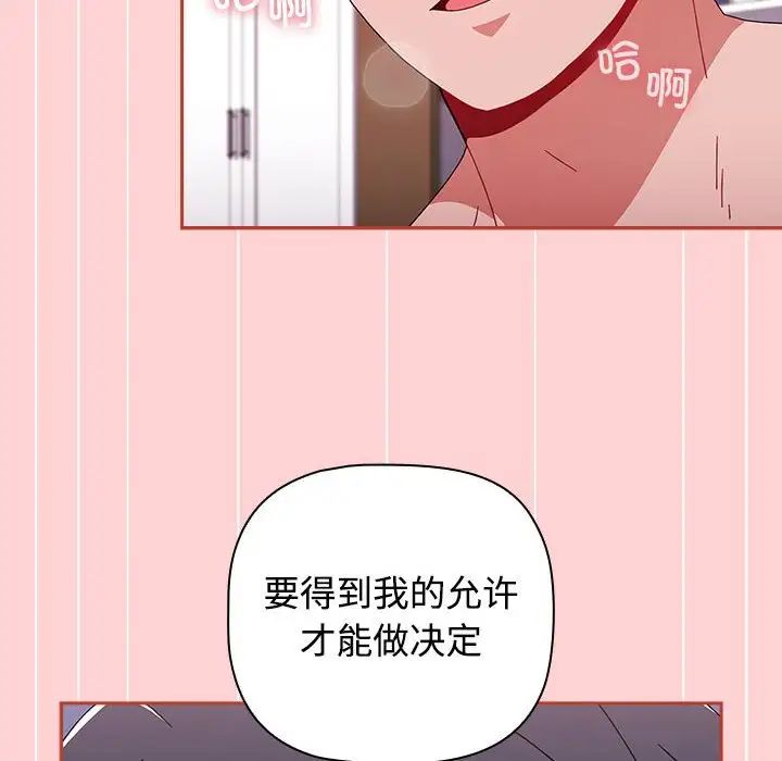 小孩子才做选择第85話