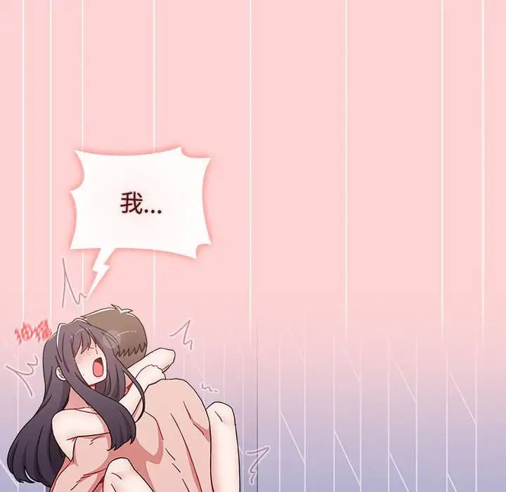 小孩子才做选择第85話