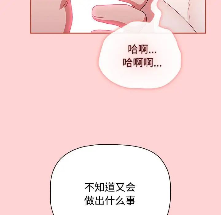 小孩子才做选择第85話