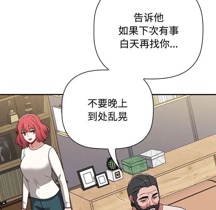小孩子才做选择第85話
