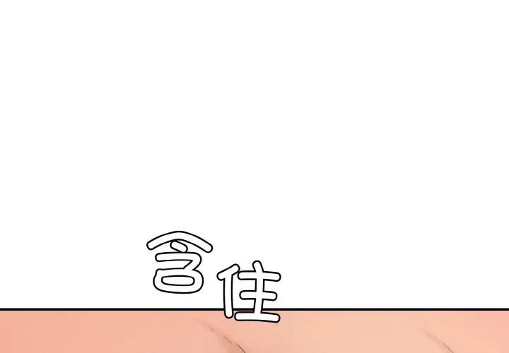 情迷研究室第17話