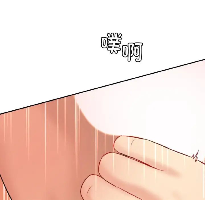 情迷研究室第17話
