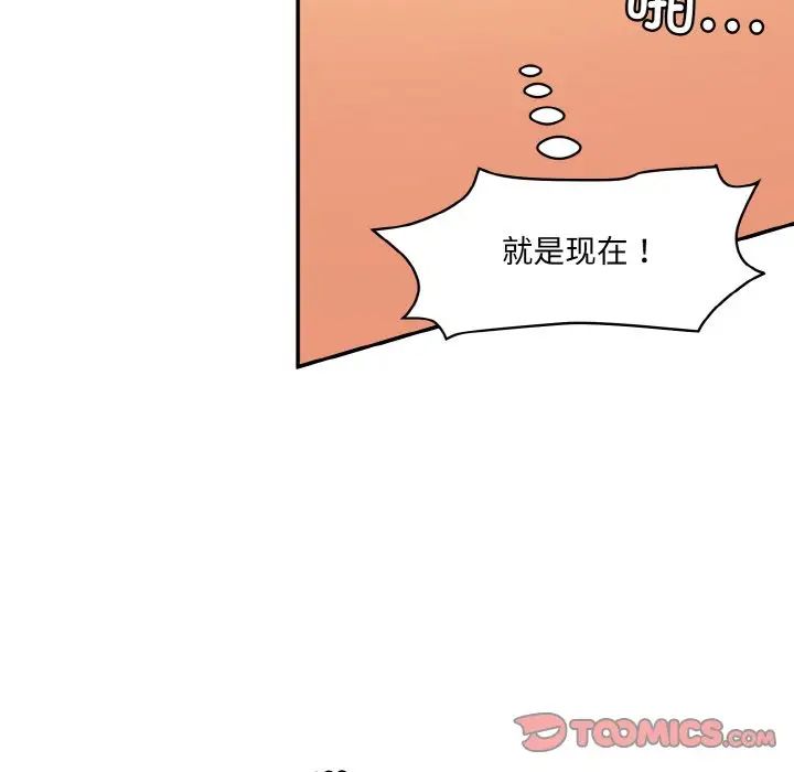 情迷研究室第17話