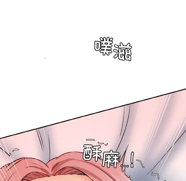 情迷研究室第17話