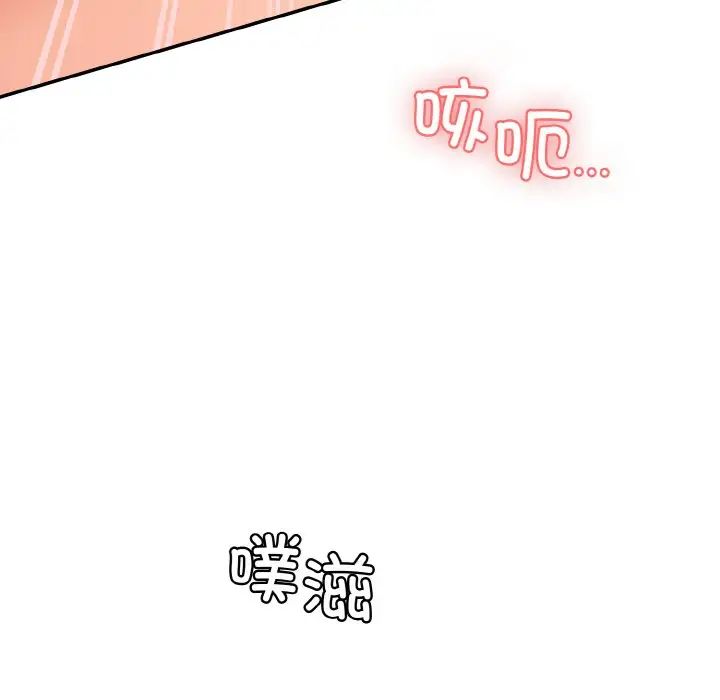 情迷研究室第17話
