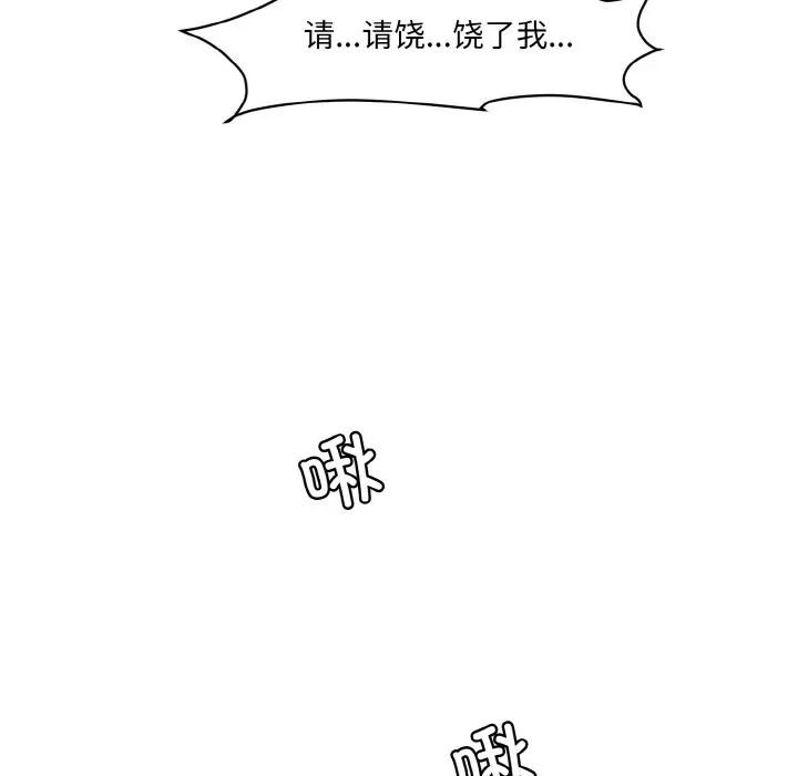 情迷研究室第17話