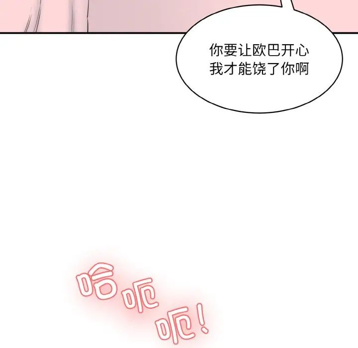 情迷研究室第17話