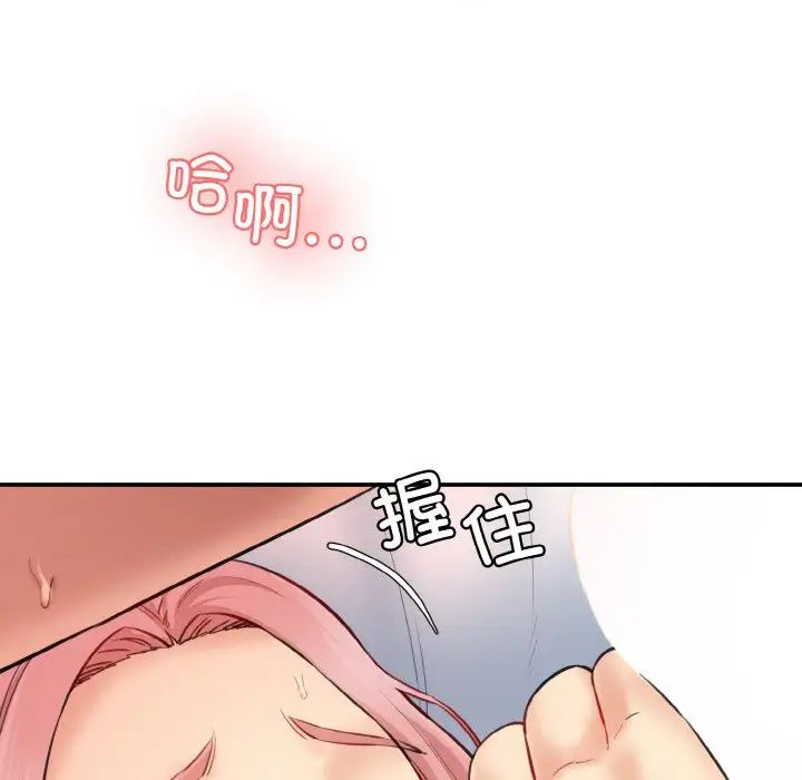 情迷研究室第17話