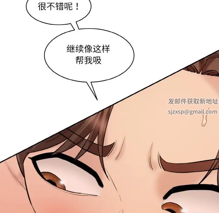 情迷研究室第17話