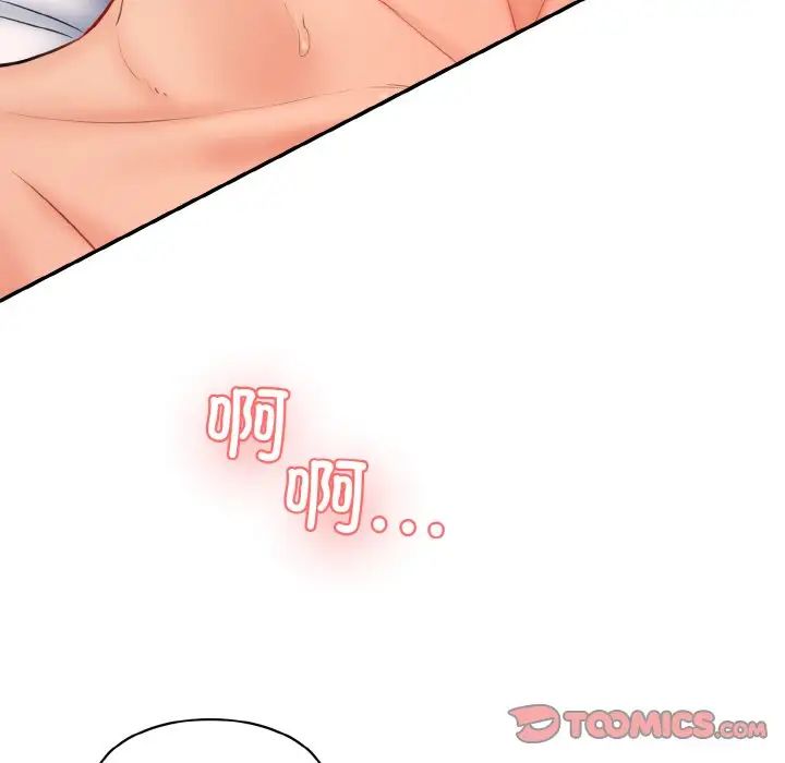 情迷研究室第17話