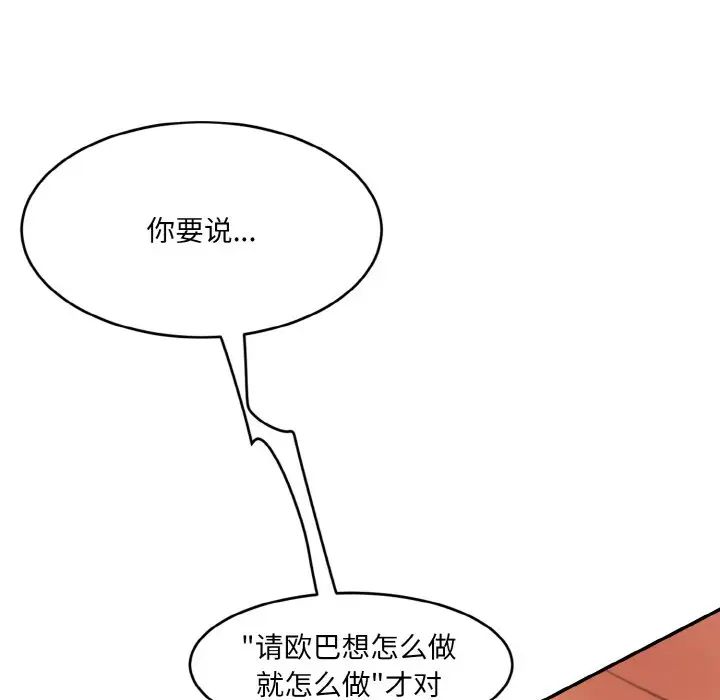 情迷研究室第17話
