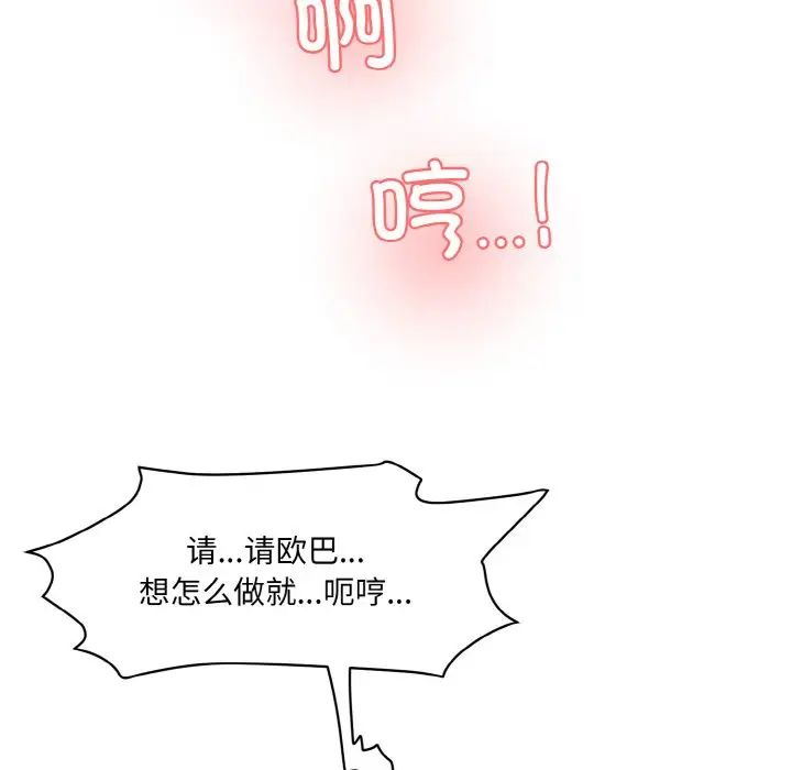 情迷研究室第17話