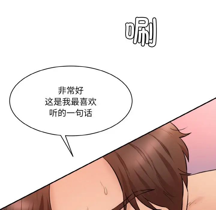情迷研究室第17話