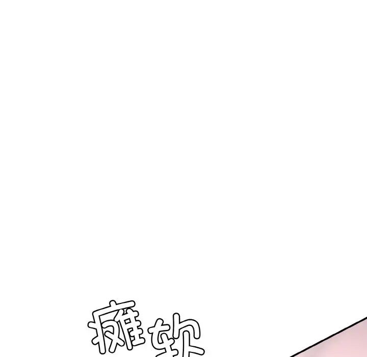 情迷研究室第17話