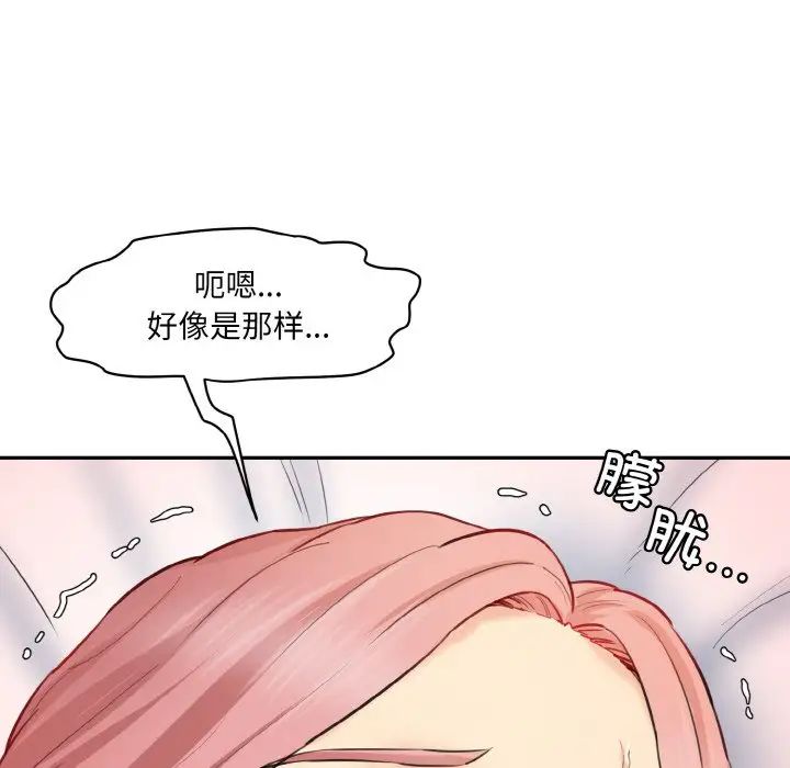 情迷研究室第17話