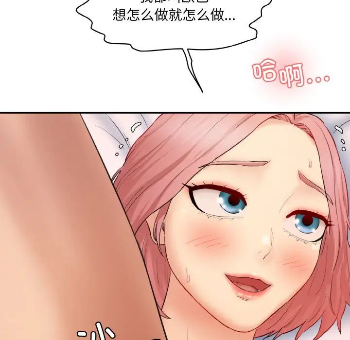 情迷研究室第17話