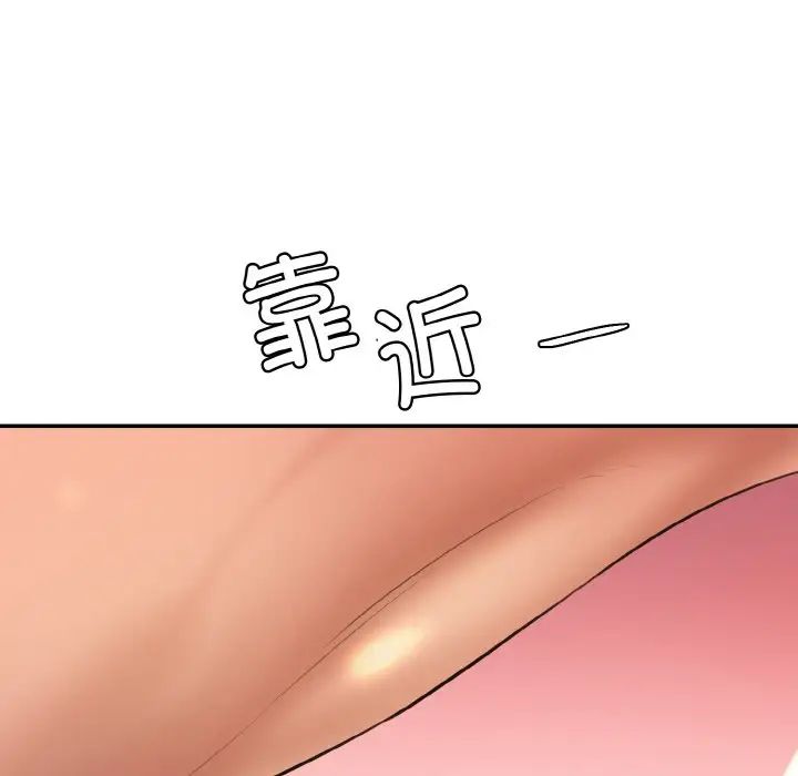 情迷研究室第17話