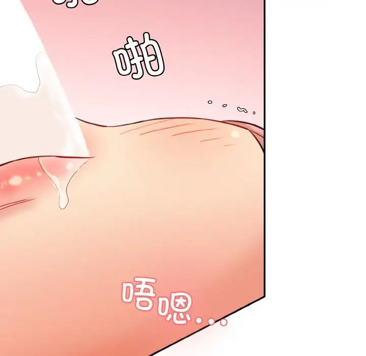 情迷研究室第17話