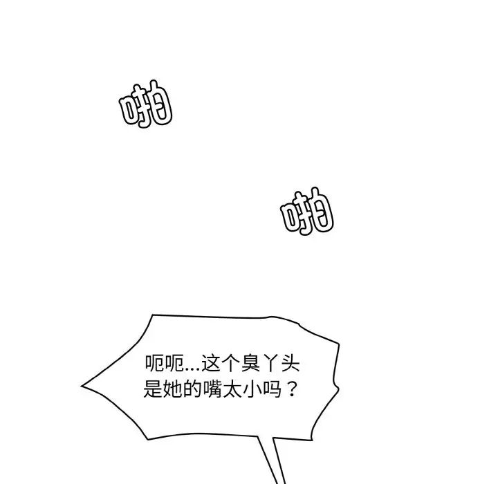 情迷研究室第17話