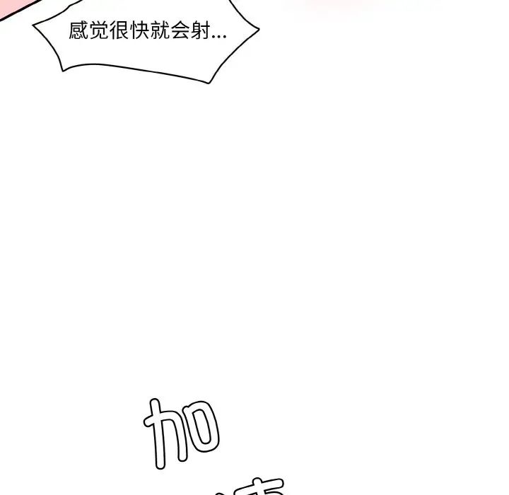 情迷研究室第17話