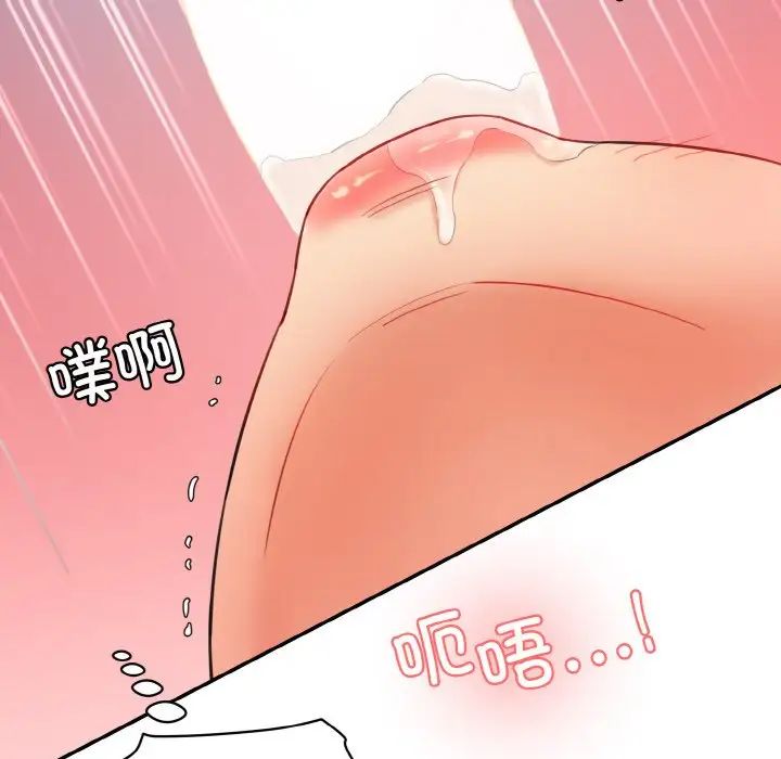 情迷研究室第17話