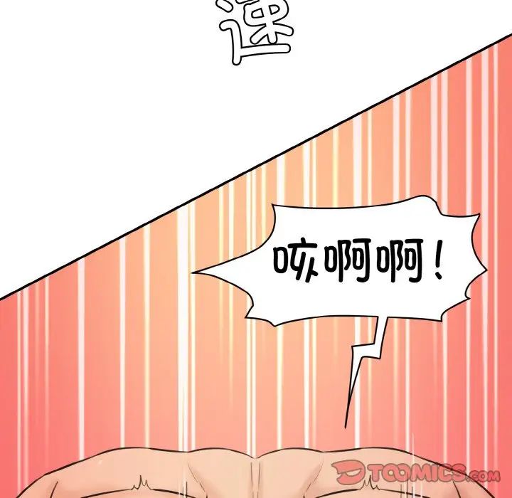 情迷研究室第17話