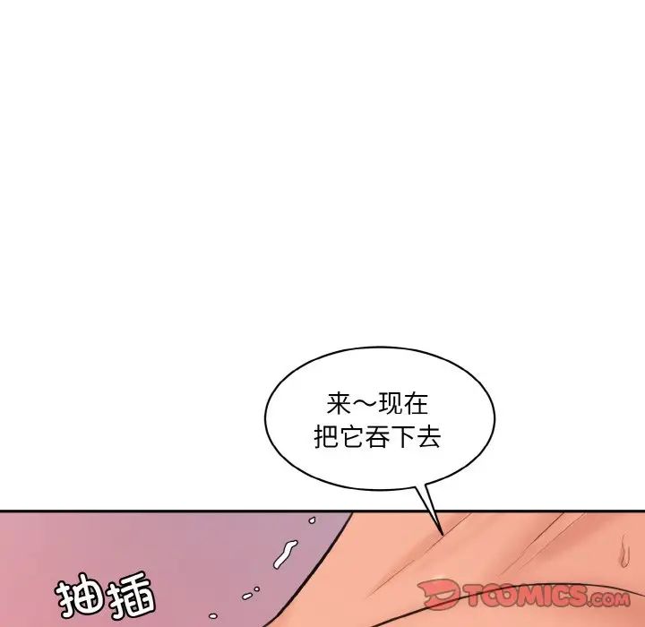 情迷研究室第17話