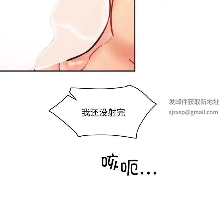 情迷研究室第17話