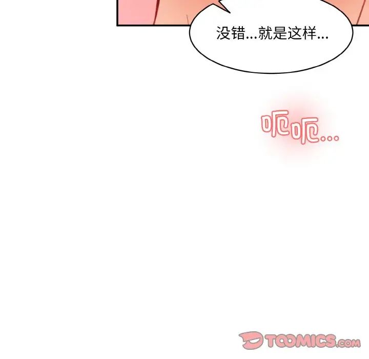 情迷研究室第17話