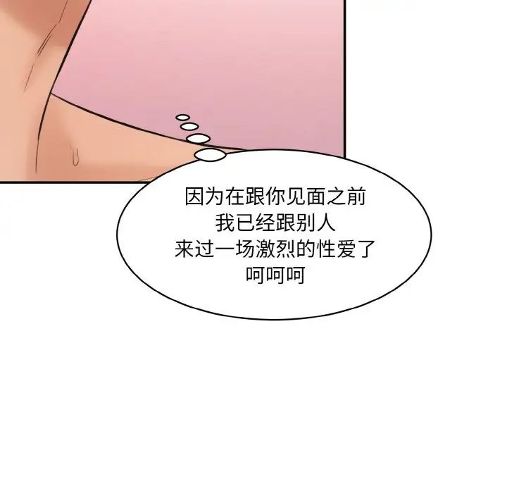 情迷研究室第17話