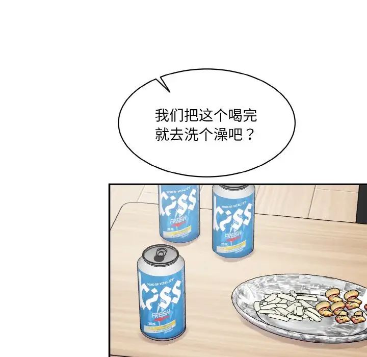情迷研究室第17話