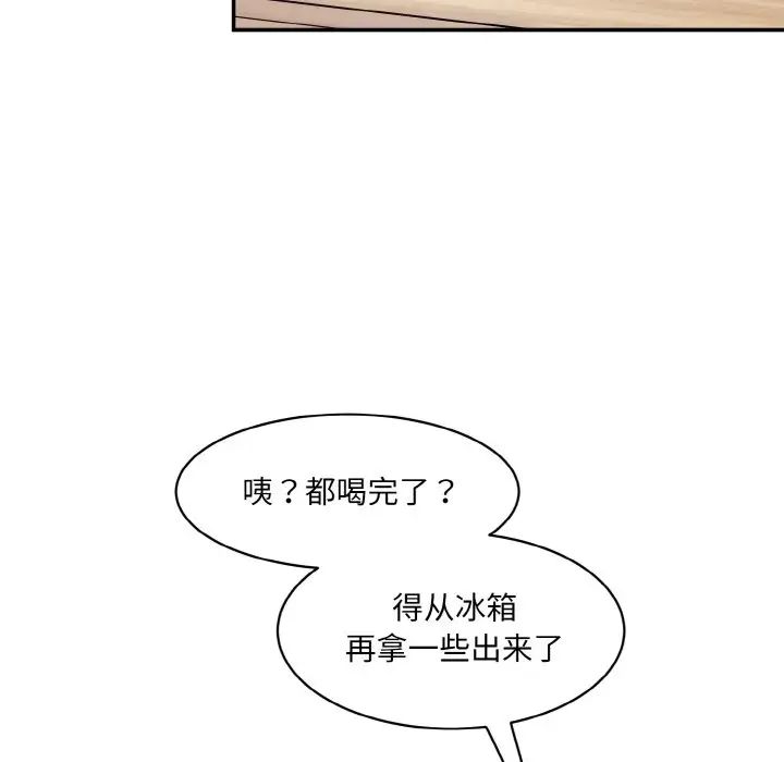 情迷研究室第17話